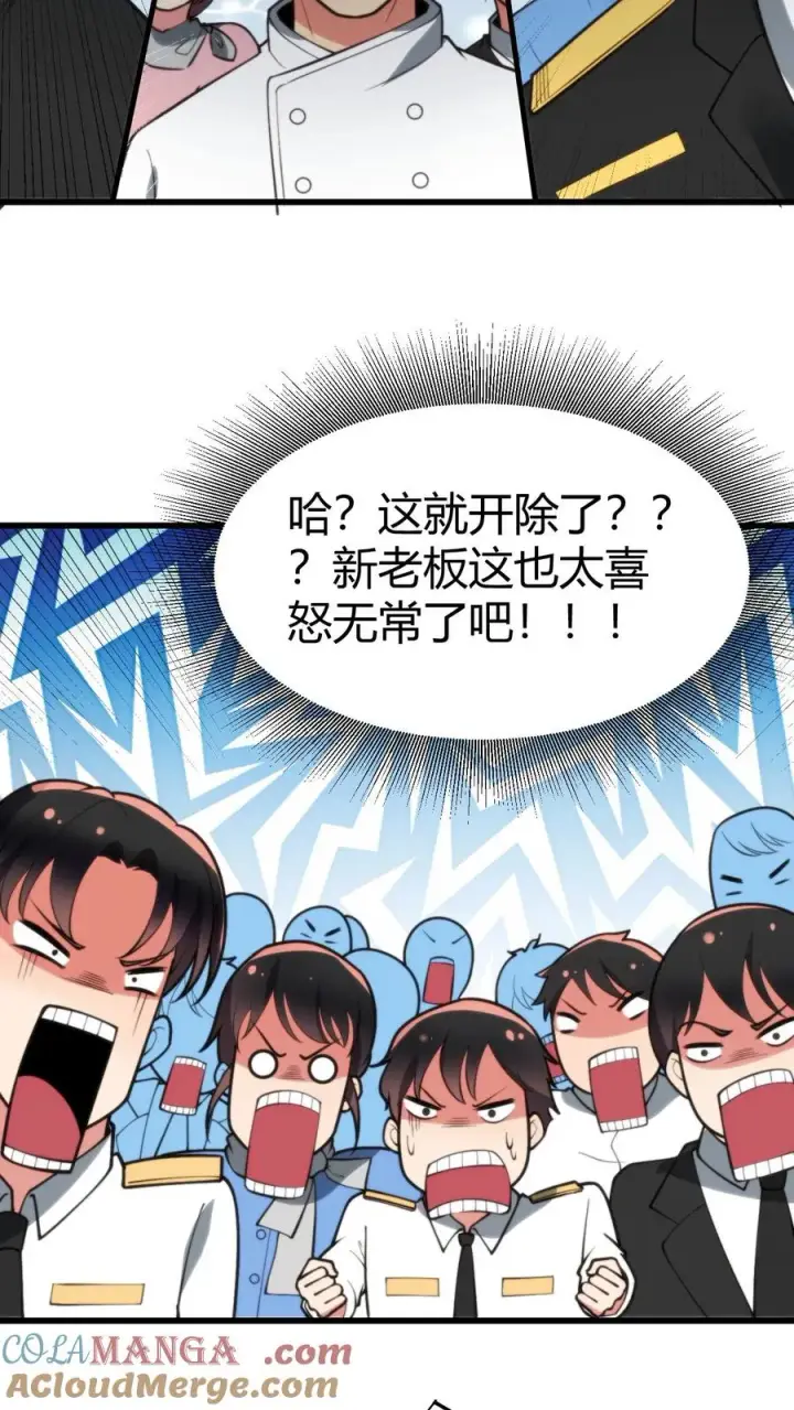《我有九千万亿舔狗金》第257话 当代天骄！！图15