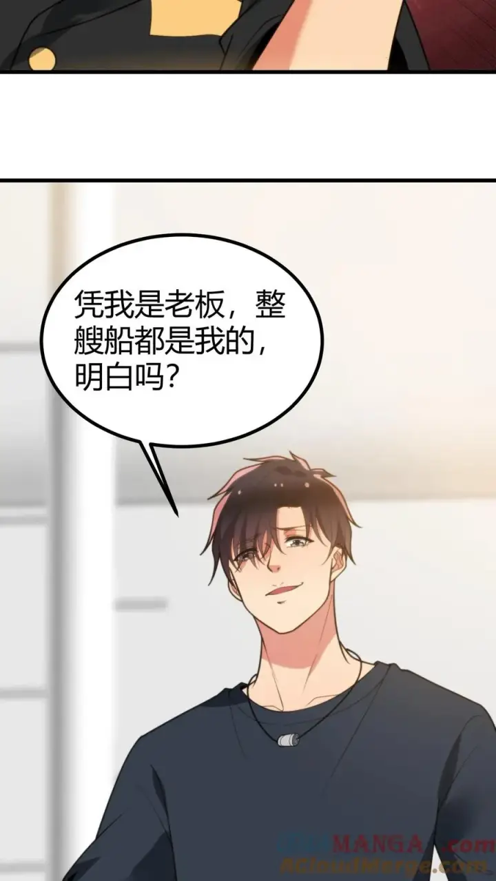 《我有九千万亿舔狗金》第257话 当代天骄！！图17