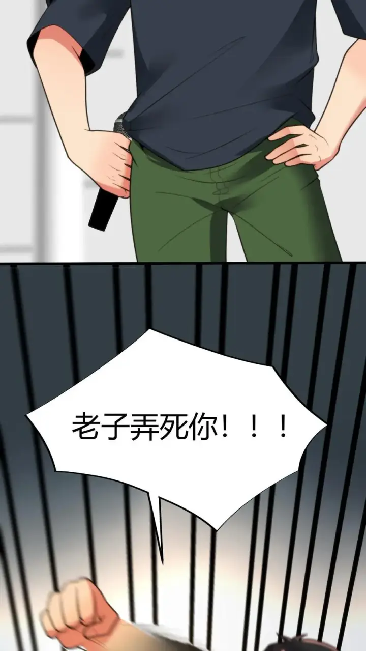 《我有九千万亿舔狗金》第257话 当代天骄！！图18