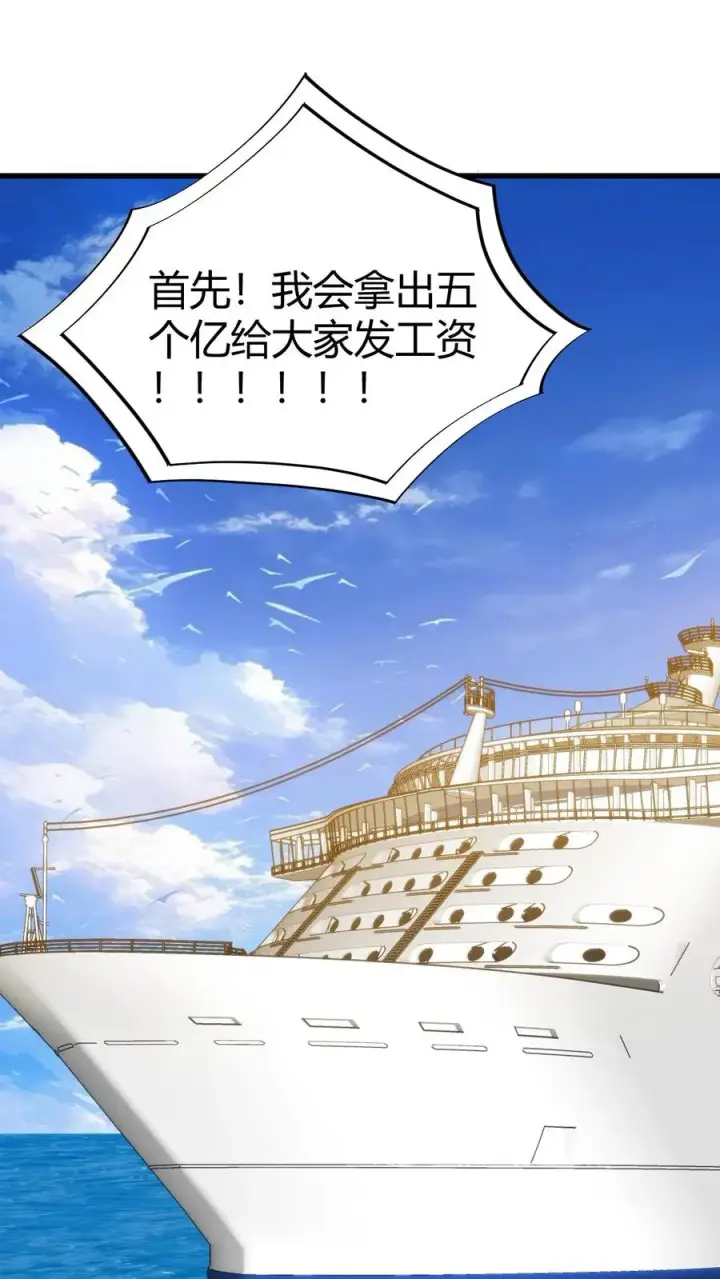 《我有九千万亿舔狗金》第257话 当代天骄！！图2