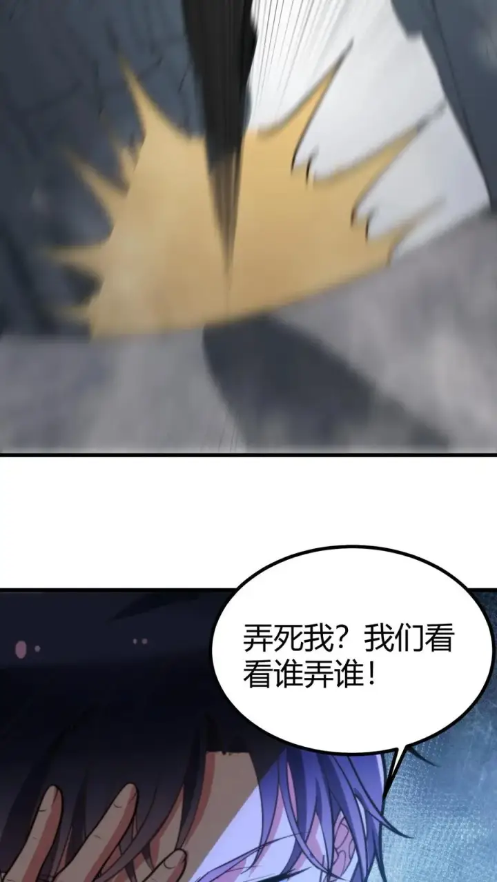 《我有九千万亿舔狗金》第257话 当代天骄！！图20