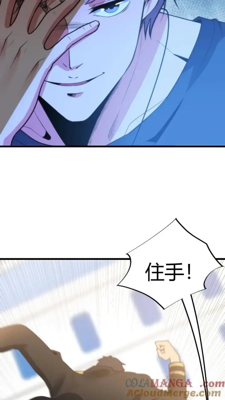 《我有九千万亿舔狗金》第257话 当代天骄！！图21