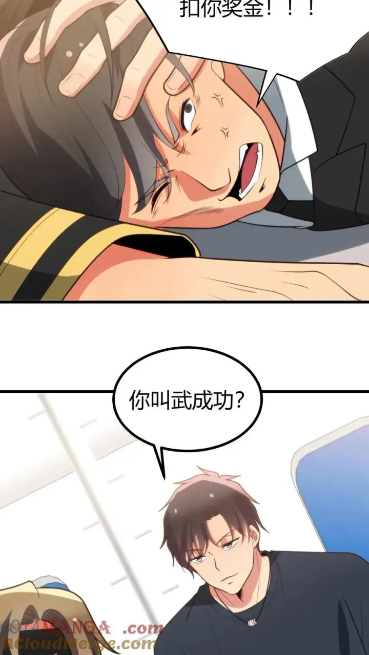 《我有九千万亿舔狗金》第257话 当代天骄！！图25