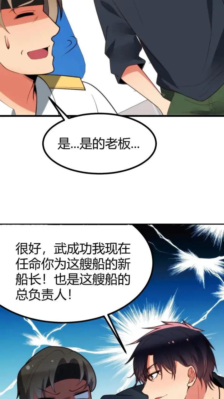 《我有九千万亿舔狗金》第257话 当代天骄！！图26