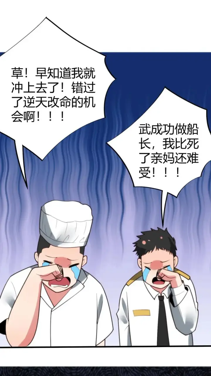 《我有九千万亿舔狗金》第257话 当代天骄！！图28