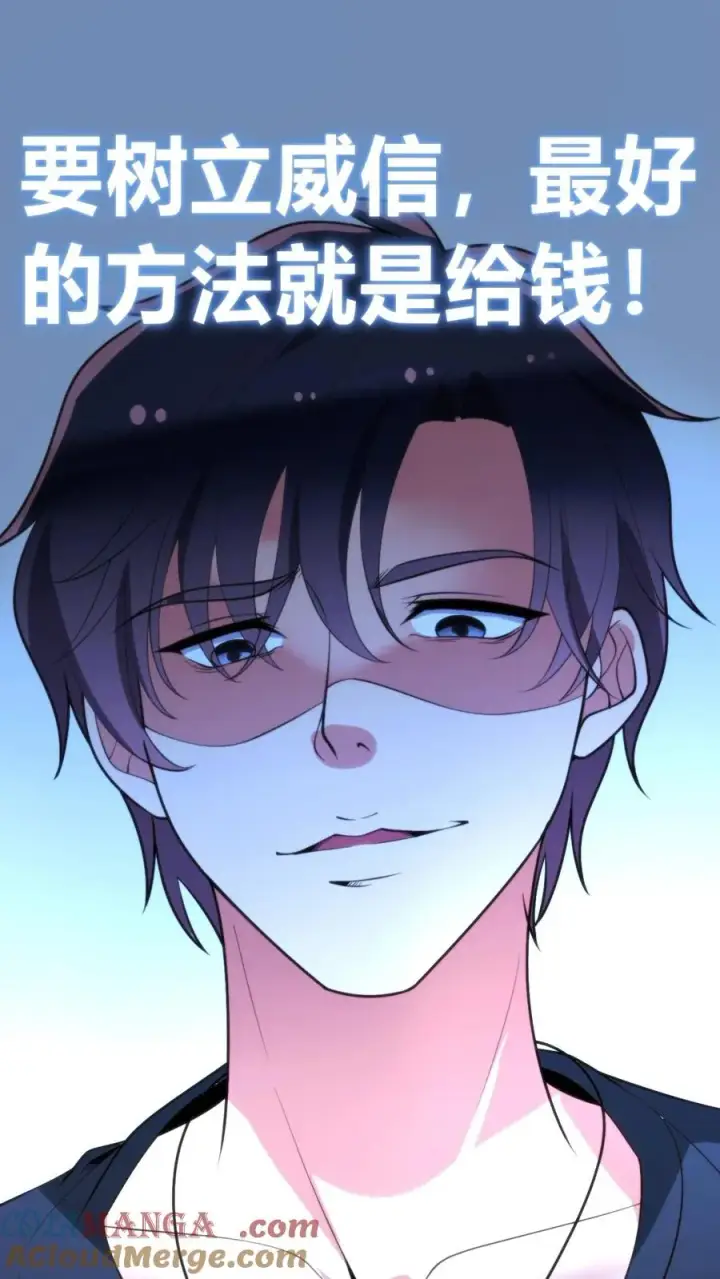 《我有九千万亿舔狗金》第257话 当代天骄！！图7
