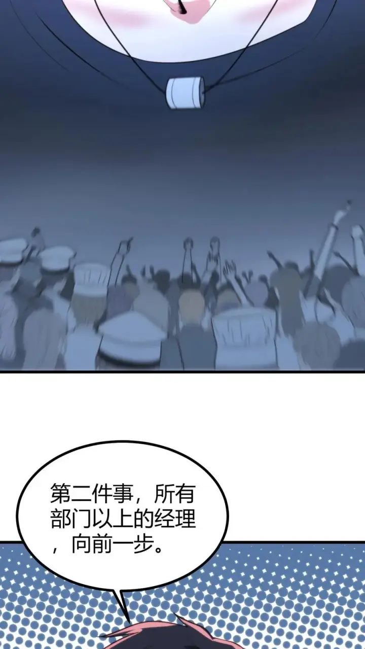 《我有九千万亿舔狗金》第257话 当代天骄！！图8