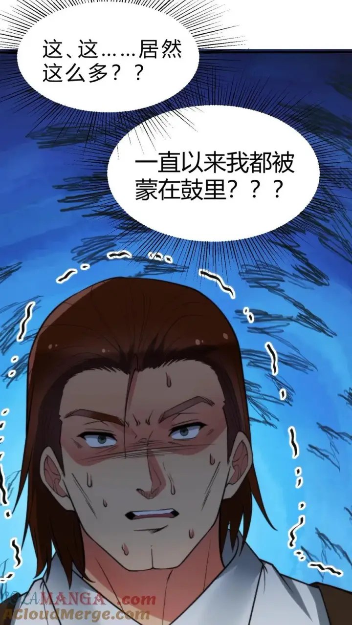 《我有九千万亿舔狗金》第258话 管理是门学问！图13