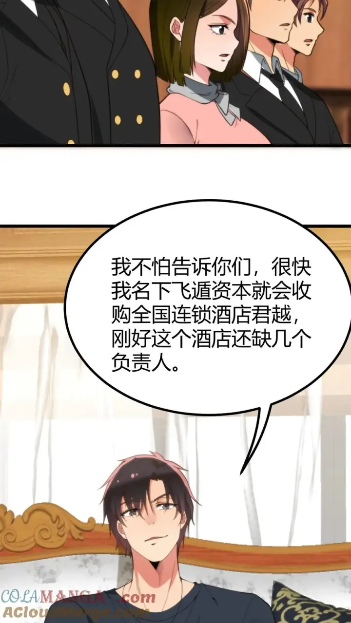 《我有九千万亿舔狗金》第258话 管理是门学问！图19