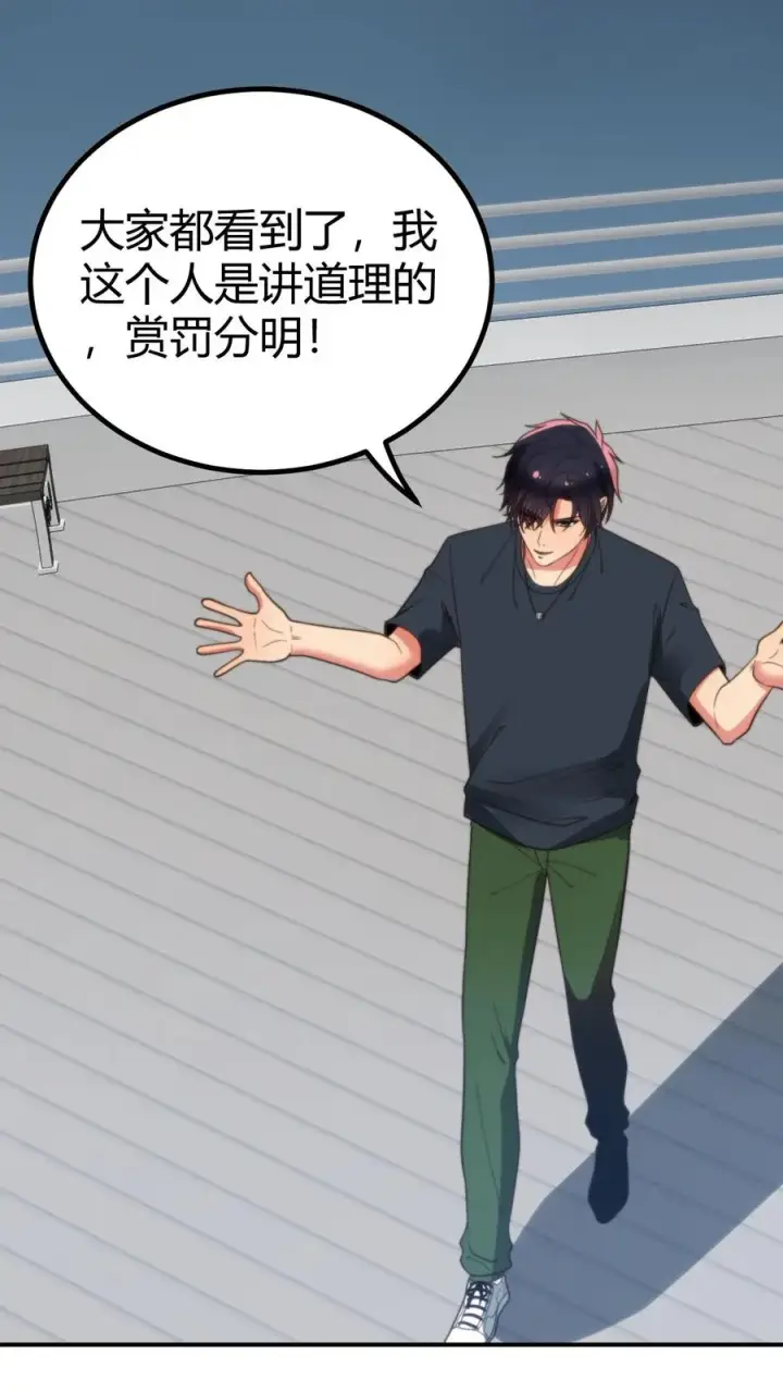 《我有九千万亿舔狗金》第258话 管理是门学问！图2