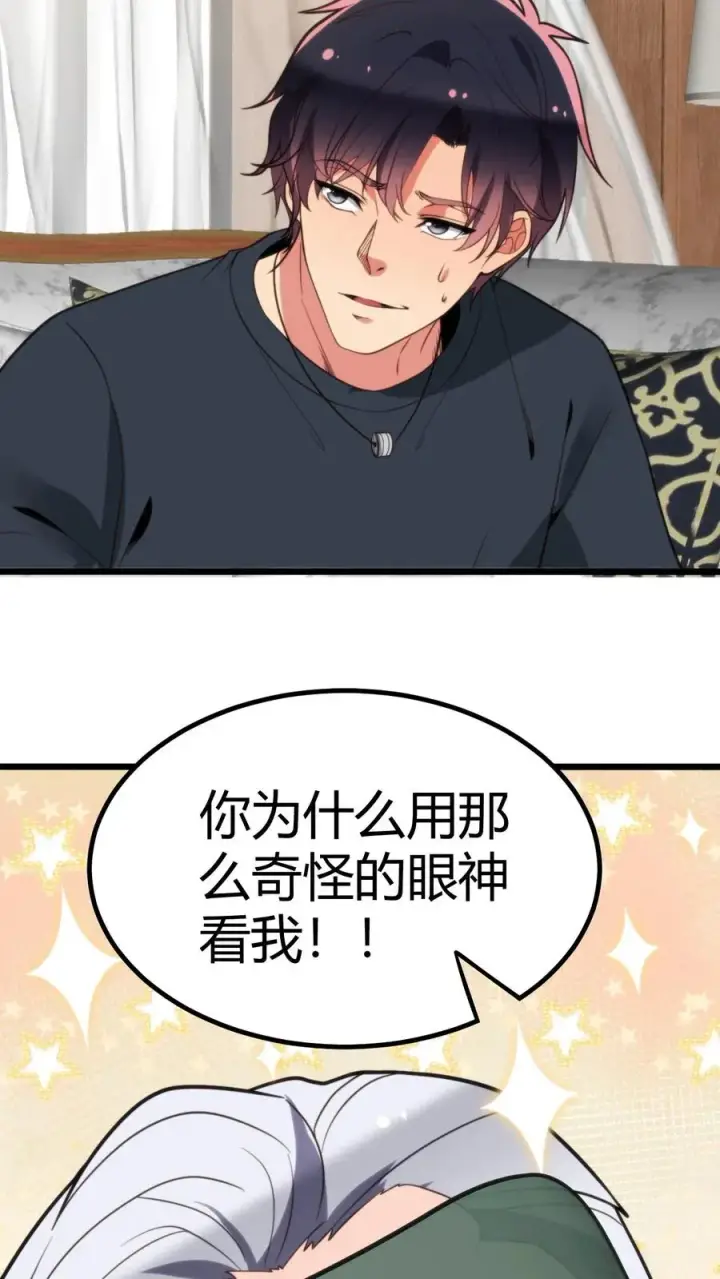 《我有九千万亿舔狗金》第258话 管理是门学问！图24