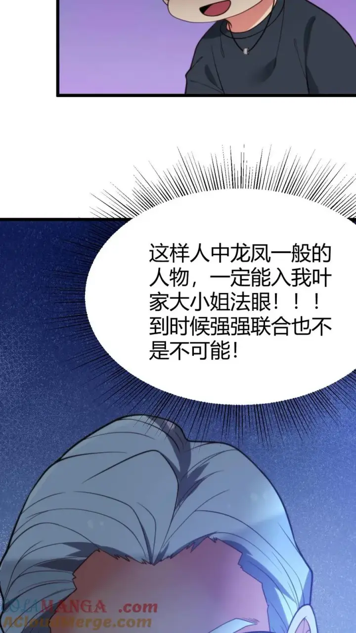 《我有九千万亿舔狗金》第258话 管理是门学问！图27