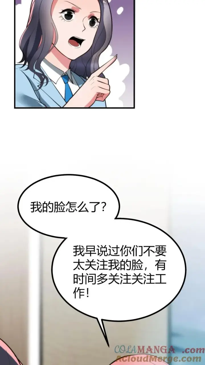《我有九千万亿舔狗金》第259话 天妒红颜图13