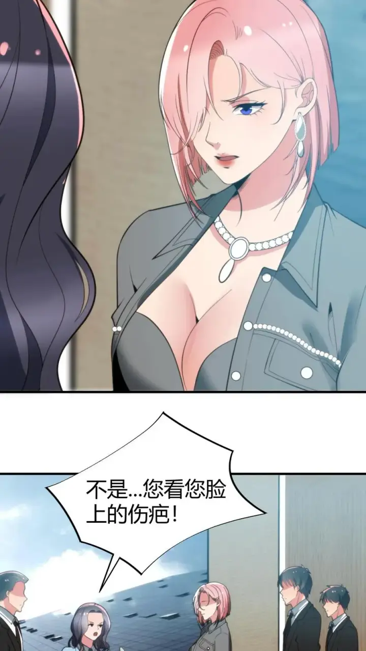《我有九千万亿舔狗金》第259话 天妒红颜图14