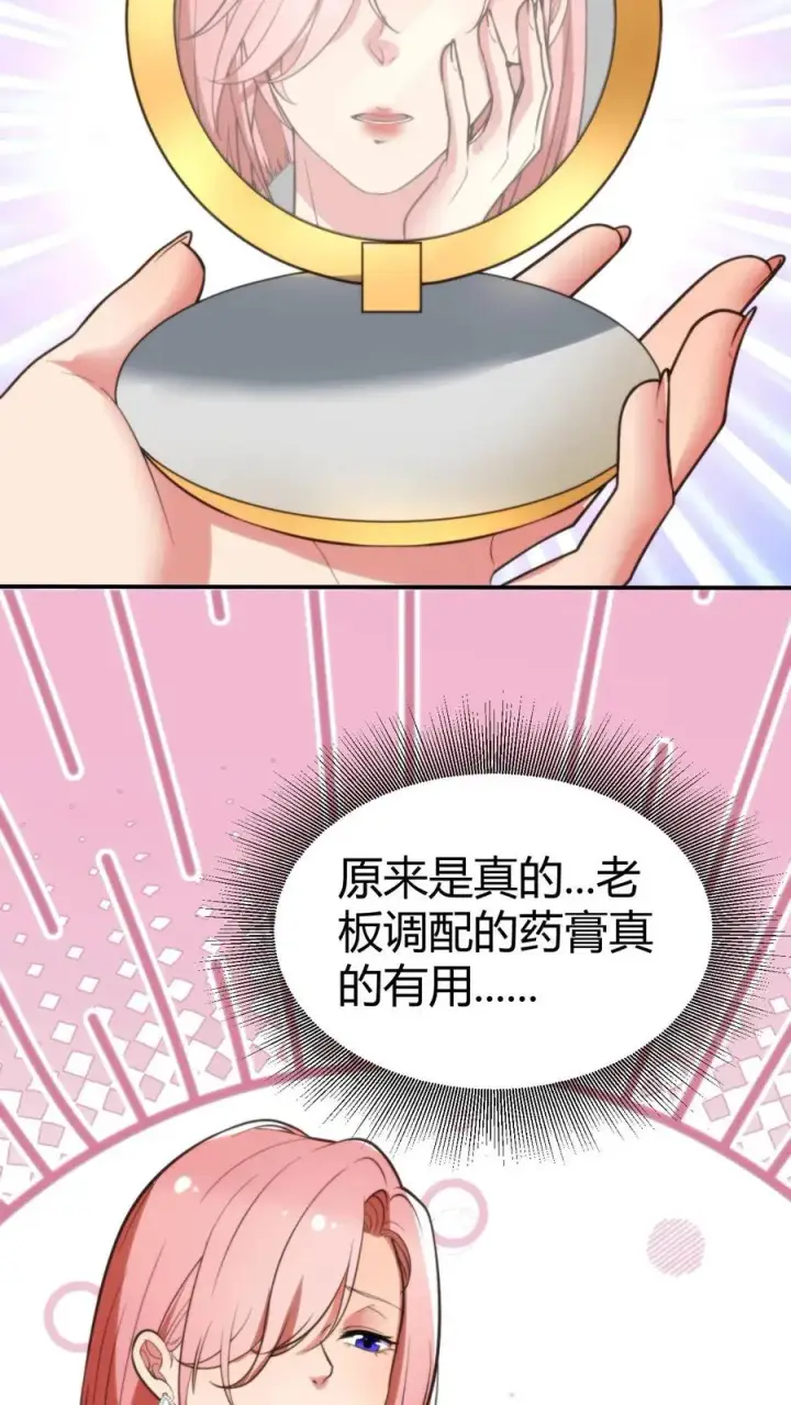 《我有九千万亿舔狗金》第259话 天妒红颜图16