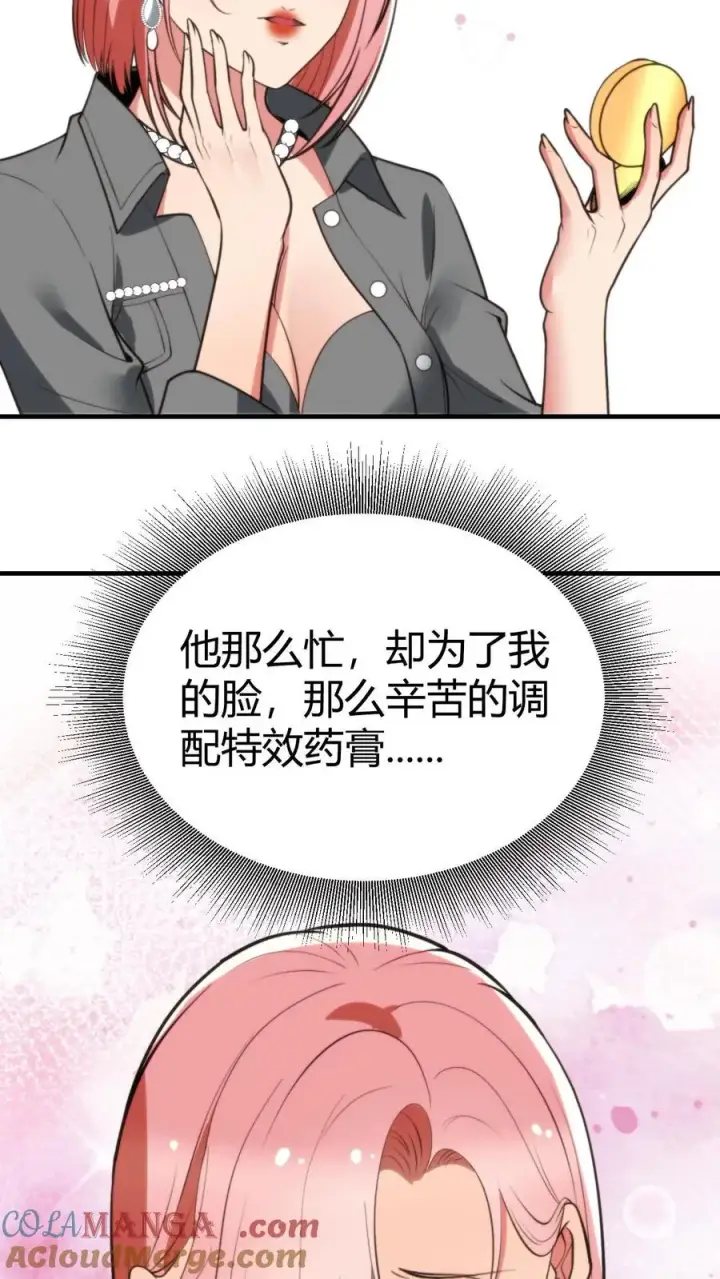 《我有九千万亿舔狗金》第259话 天妒红颜图17