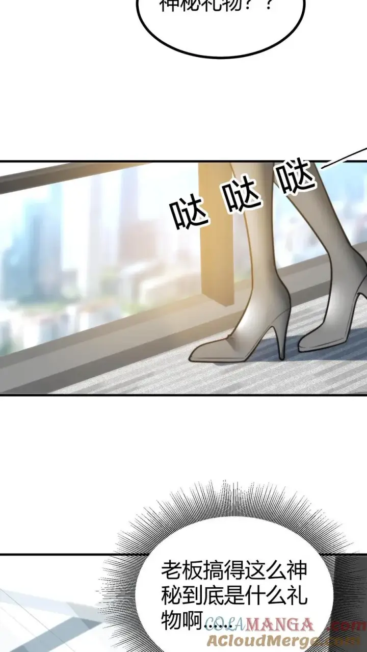 《我有九千万亿舔狗金》第259话 天妒红颜图21
