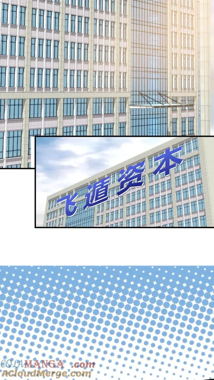《我有九千万亿舔狗金》第259话 天妒红颜图3