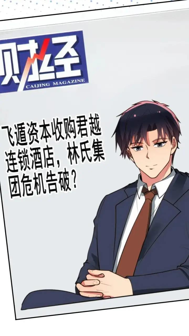 《我有九千万亿舔狗金》第259话 天妒红颜图4