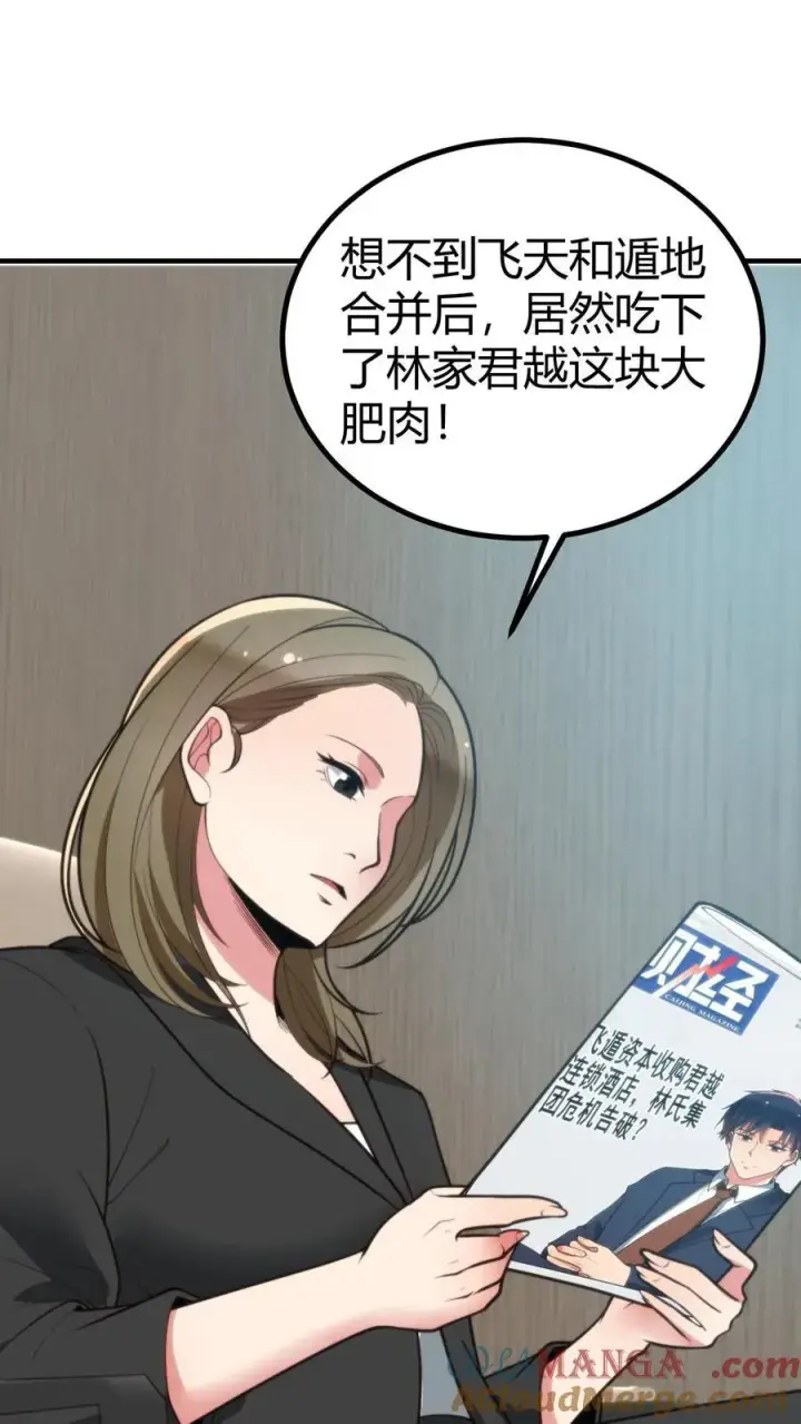 《我有九千万亿舔狗金》第259话 天妒红颜图5