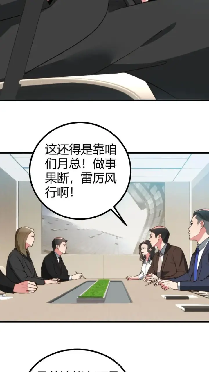 《我有九千万亿舔狗金》第259话 天妒红颜图6