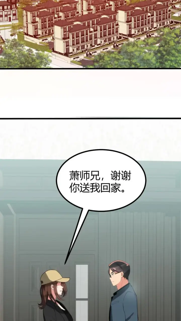 《我有九千万亿舔狗金》第260话 你给我下蛊了吗？图14
