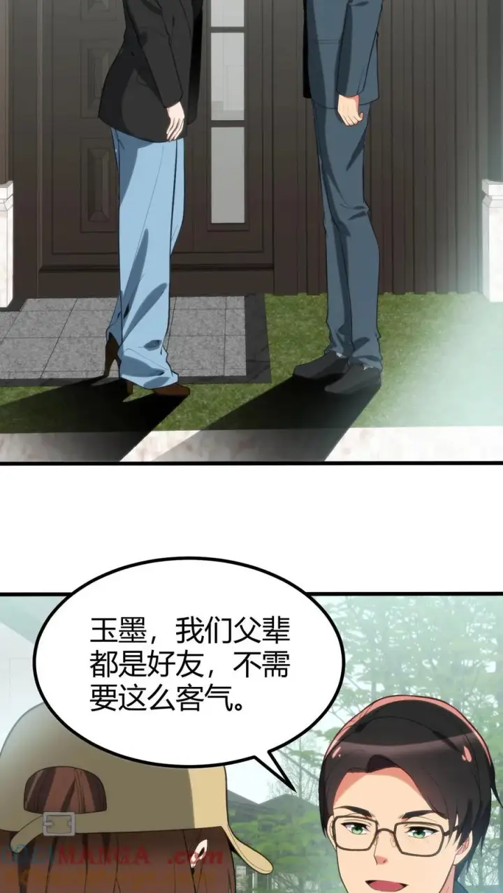 《我有九千万亿舔狗金》第260话 你给我下蛊了吗？图15