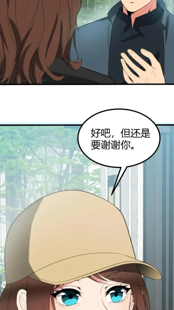 《我有九千万亿舔狗金》第260话 你给我下蛊了吗？图16