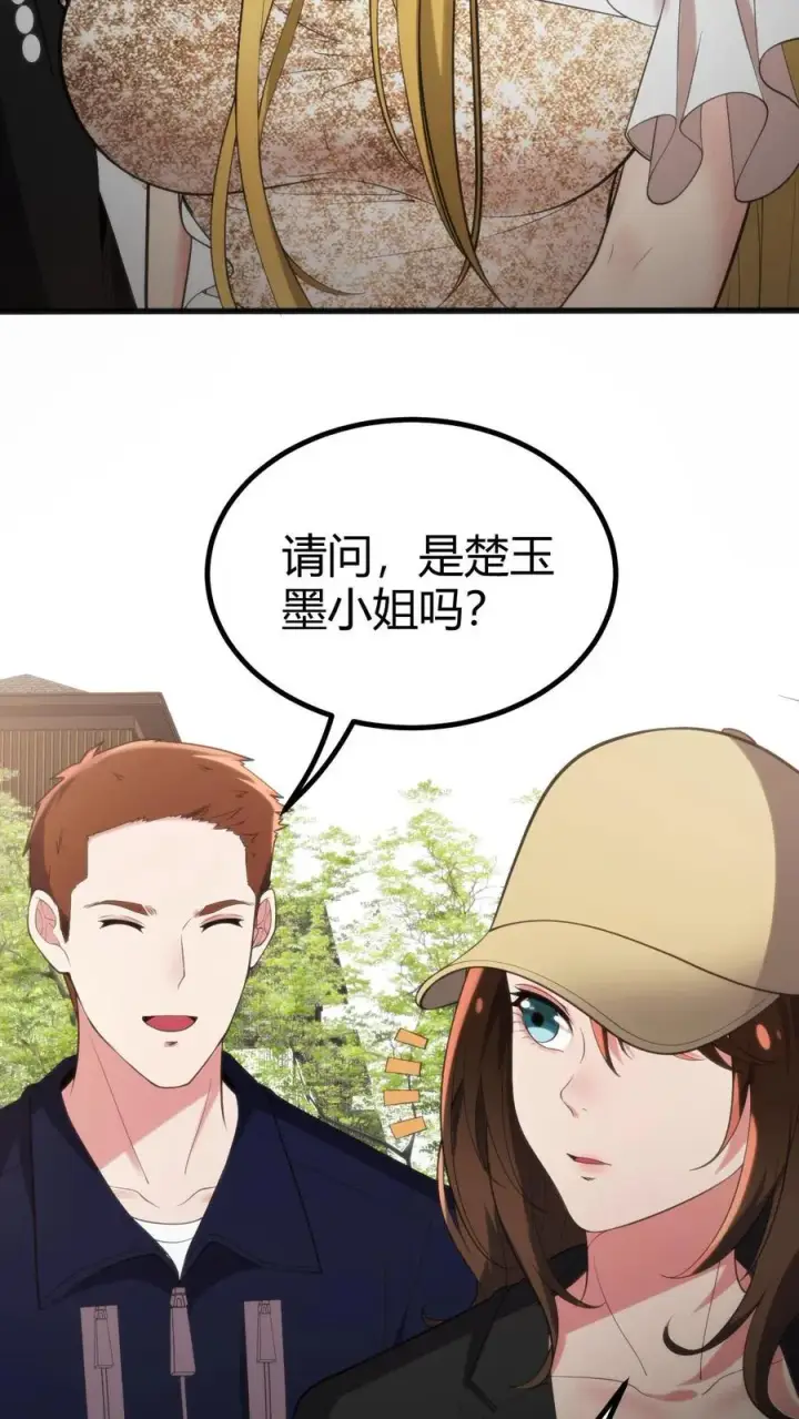 《我有九千万亿舔狗金》第260话 你给我下蛊了吗？图22