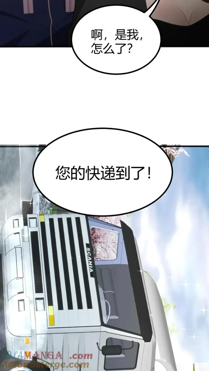 《我有九千万亿舔狗金》第260话 你给我下蛊了吗？图23