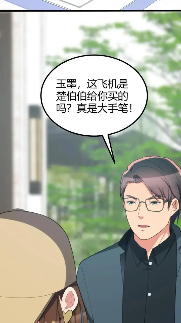 《我有九千万亿舔狗金》第260话 你给我下蛊了吗？图28
