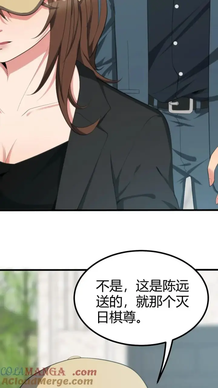 《我有九千万亿舔狗金》第260话 你给我下蛊了吗？图29