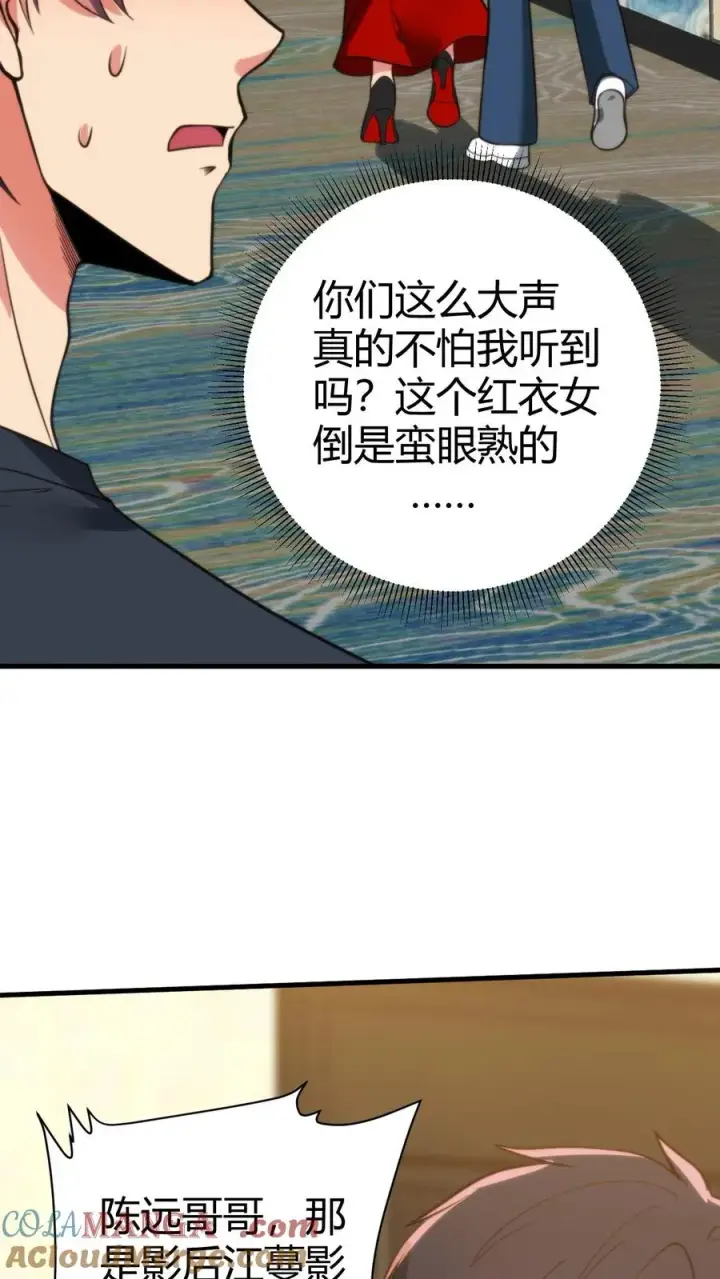 《我有九千万亿舔狗金》第254话 就你嘴甜图11