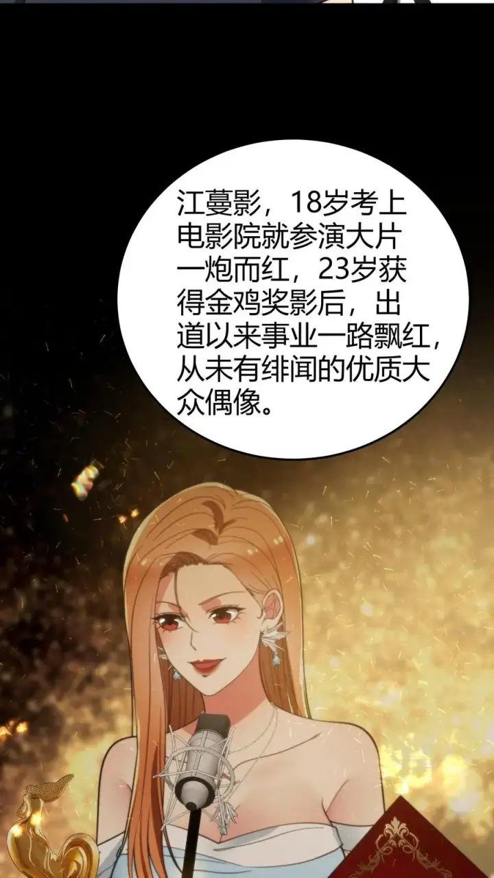 《我有九千万亿舔狗金》第254话 就你嘴甜图14