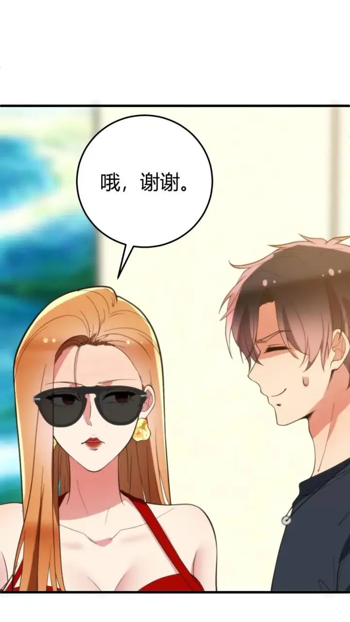 《我有九千万亿舔狗金》第254话 就你嘴甜图20
