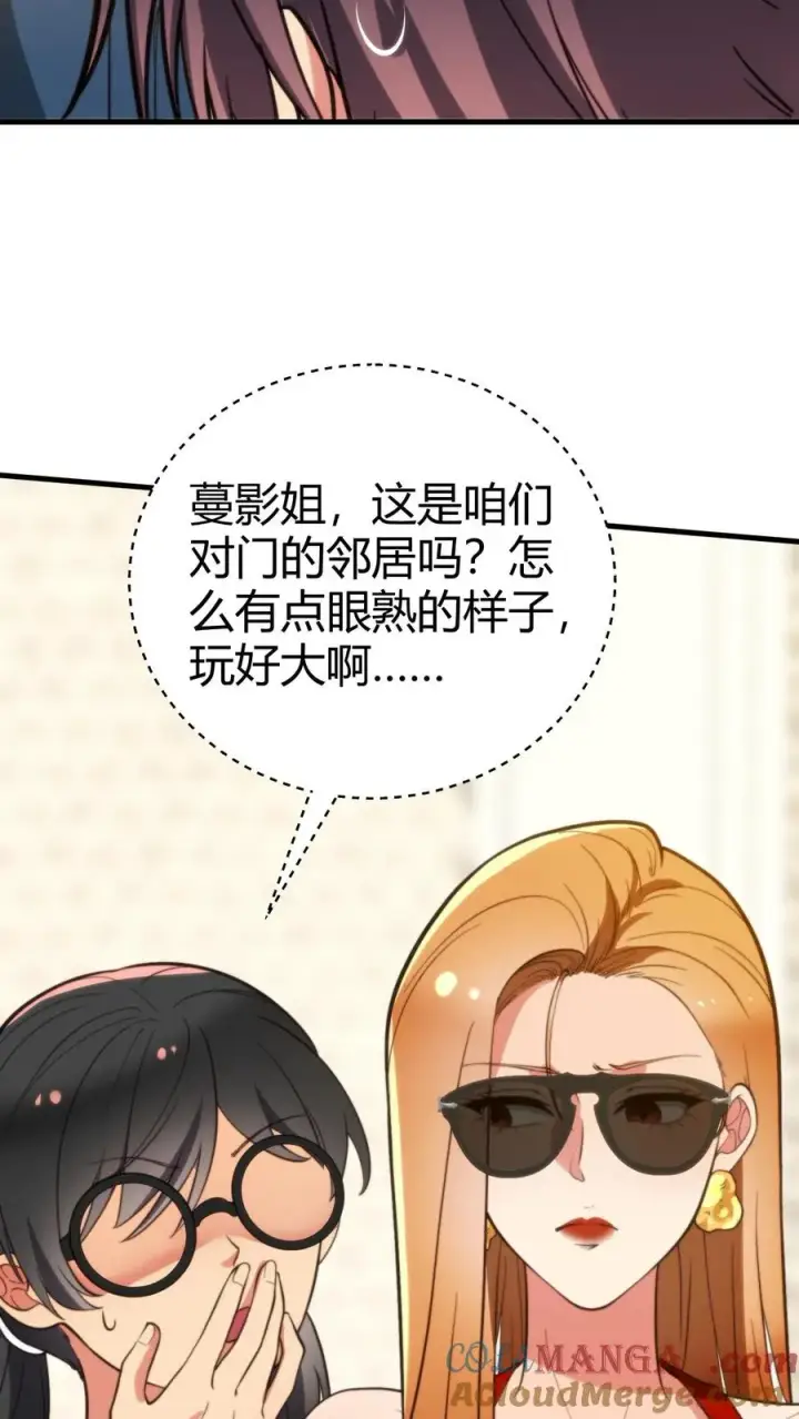 《我有九千万亿舔狗金》第254话 就你嘴甜图5