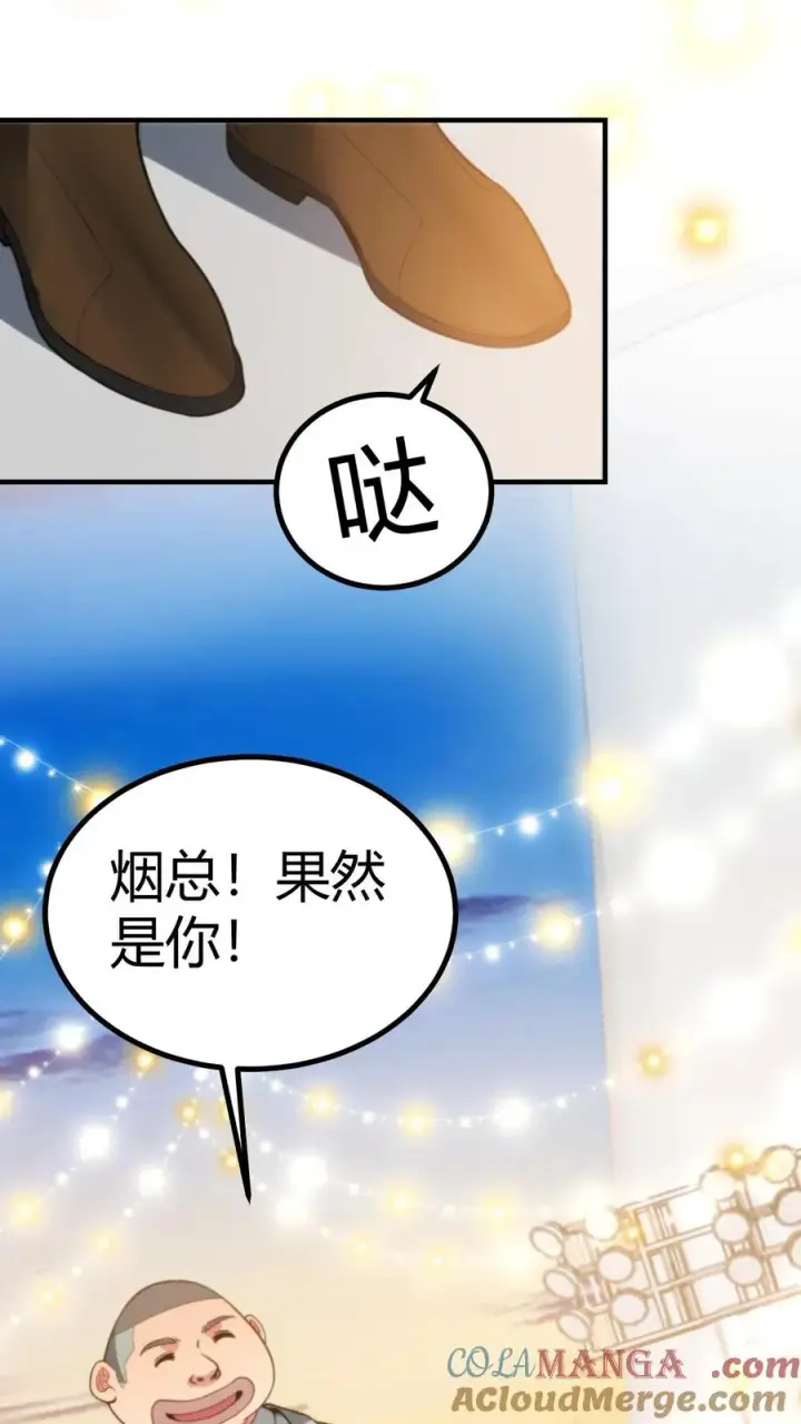 《我有九千万亿舔狗金》第261话 顶尖家族图11