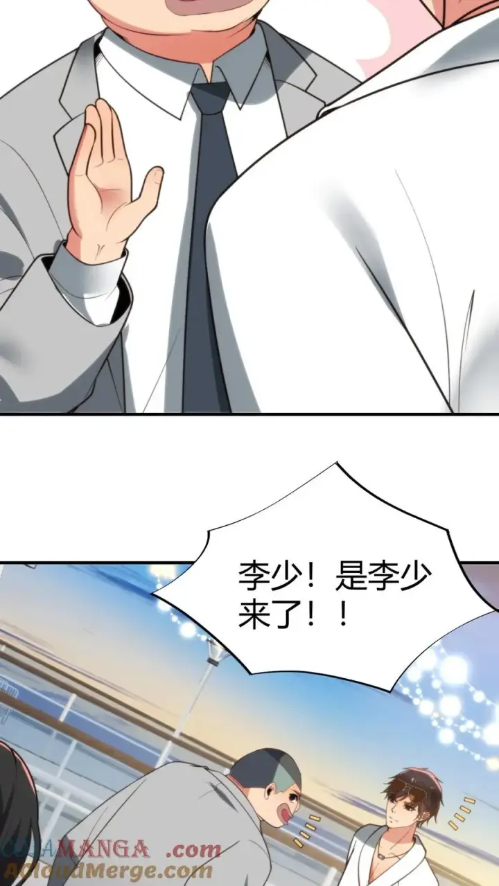 《我有九千万亿舔狗金》第261话 顶尖家族图19