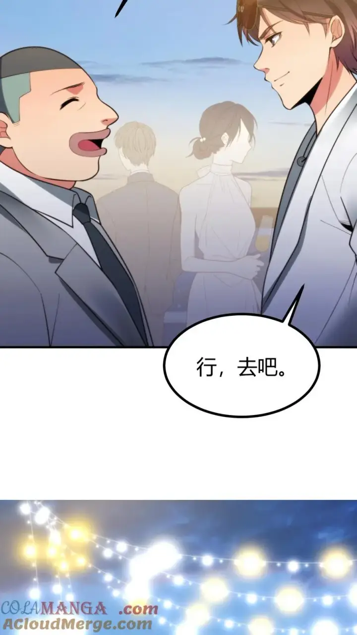 《我有九千万亿舔狗金》第261话 顶尖家族图21