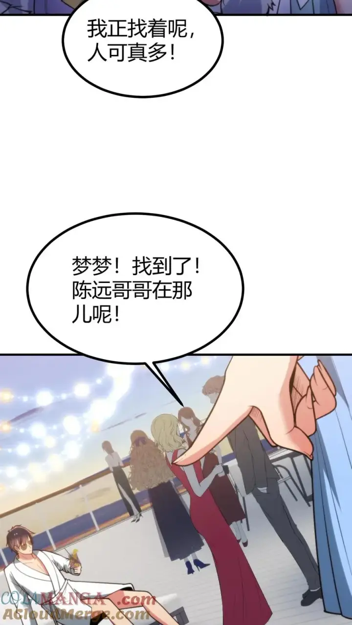 《我有九千万亿舔狗金》第261话 顶尖家族图29