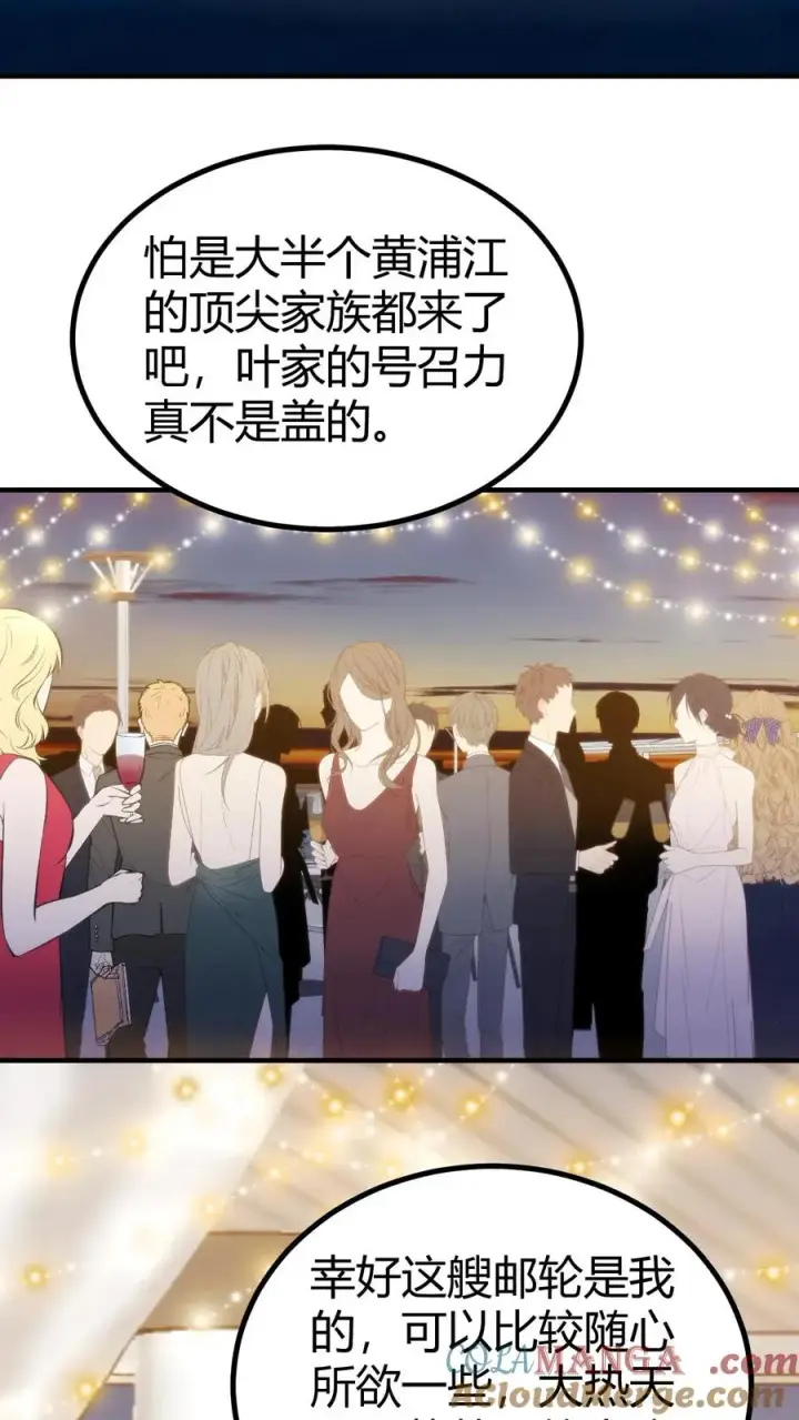 《我有九千万亿舔狗金》第261话 顶尖家族图3