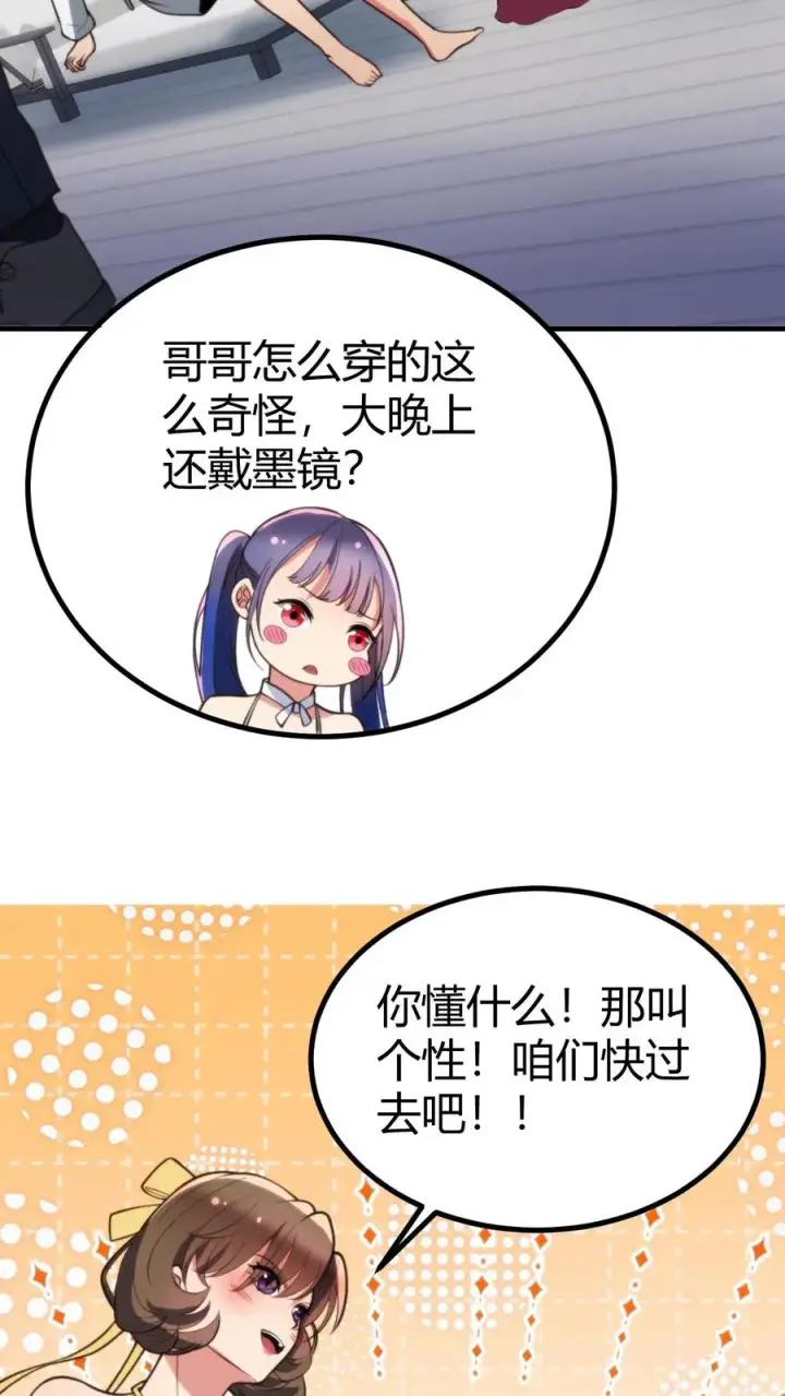 《我有九千万亿舔狗金》第261话 顶尖家族图30