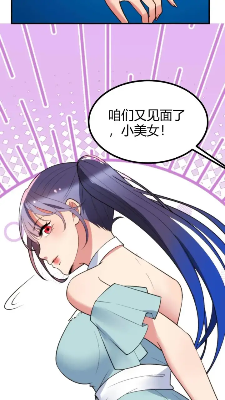 《我有九千万亿舔狗金》第261话 顶尖家族图32