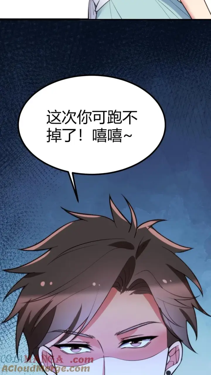 《我有九千万亿舔狗金》第261话 顶尖家族图33