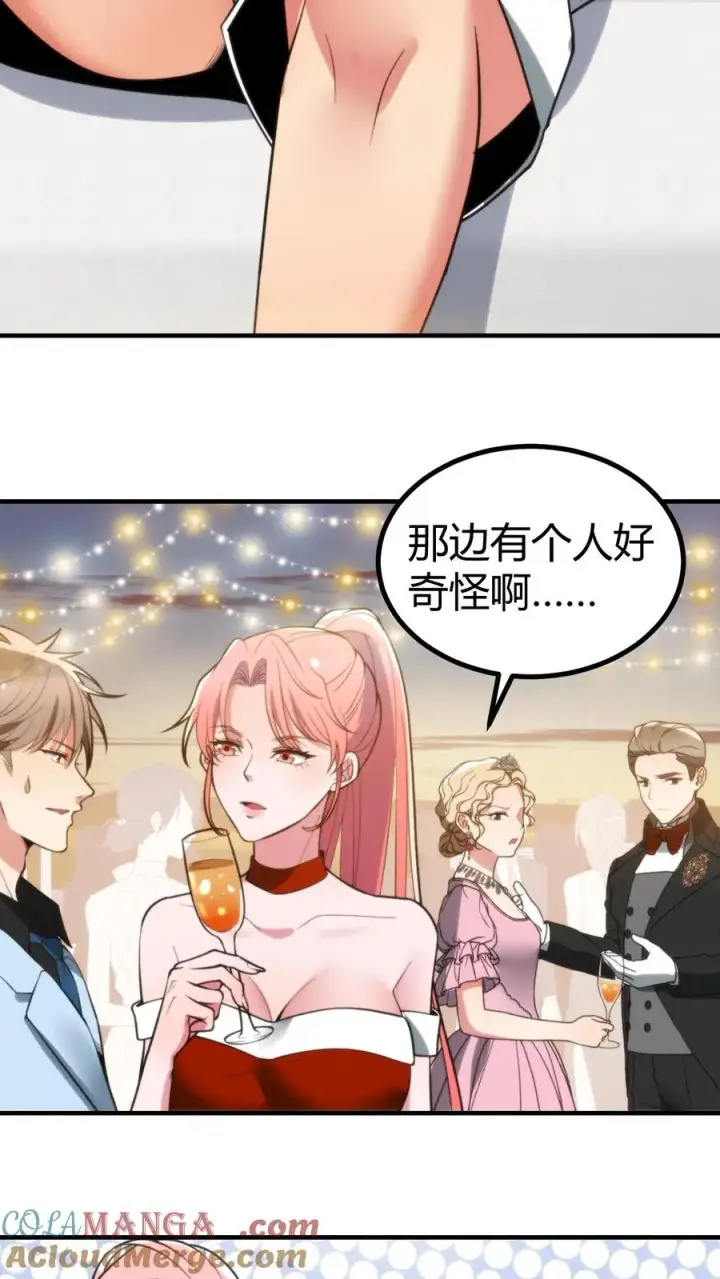 《我有九千万亿舔狗金》第261话 顶尖家族图5