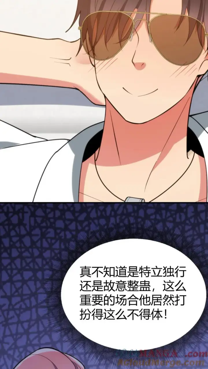《我有九千万亿舔狗金》第261话 顶尖家族图7