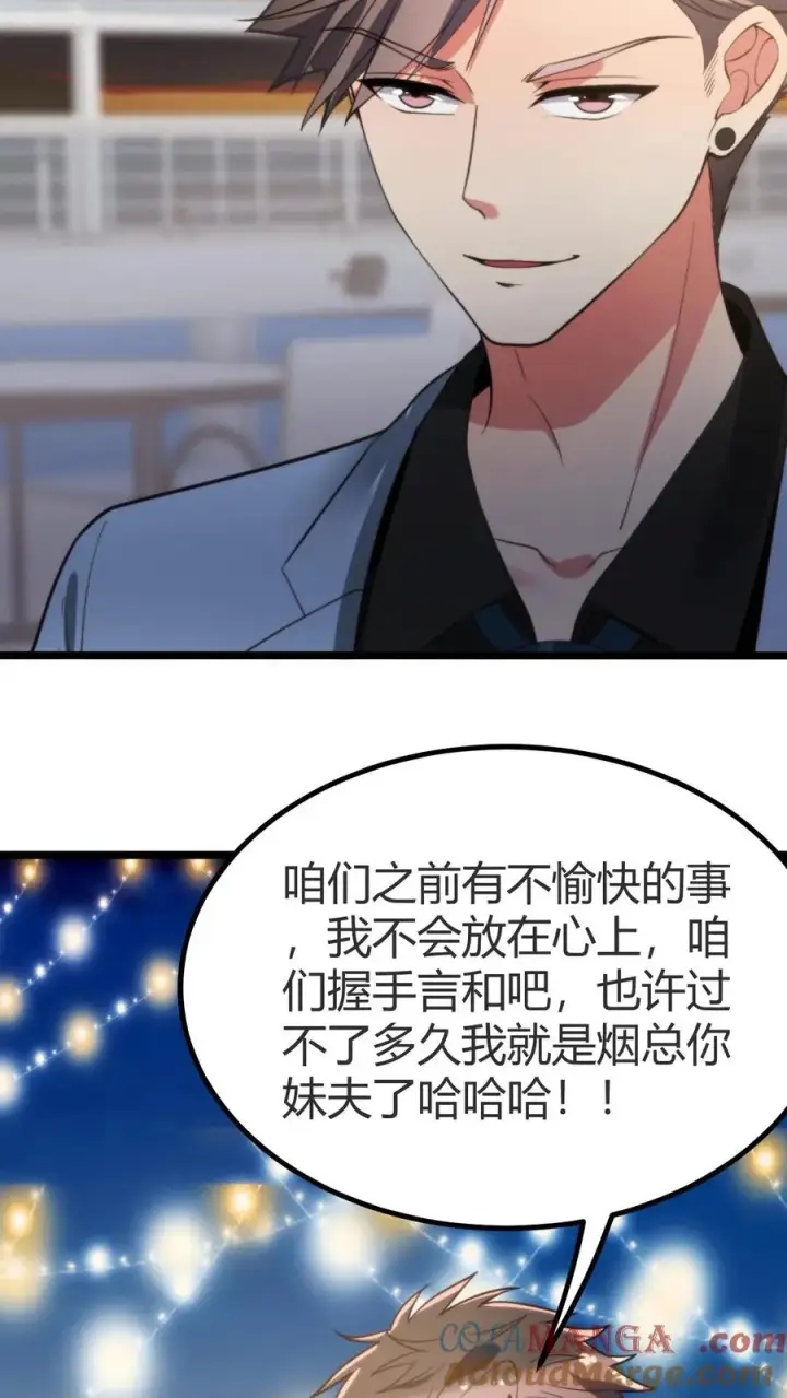 《我有九千万亿舔狗金》第262话 你在狗叫什么？图11
