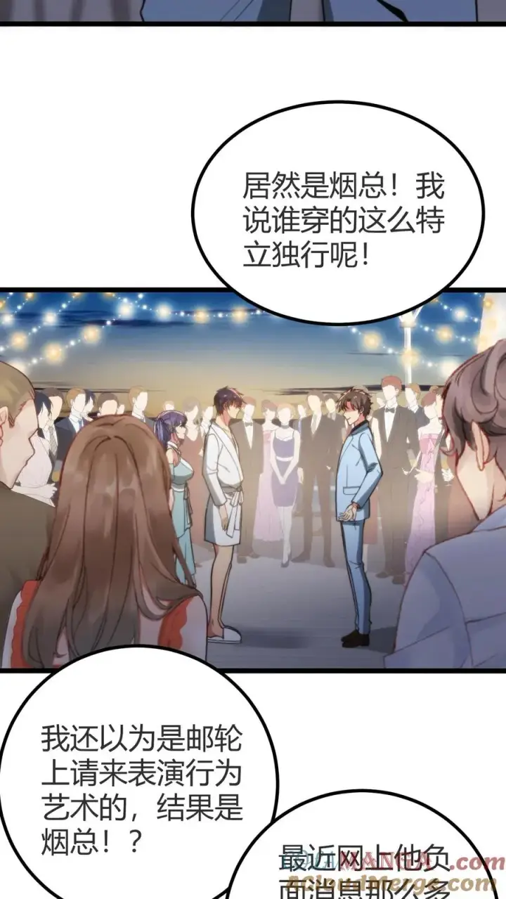 《我有九千万亿舔狗金》第262话 你在狗叫什么？图13