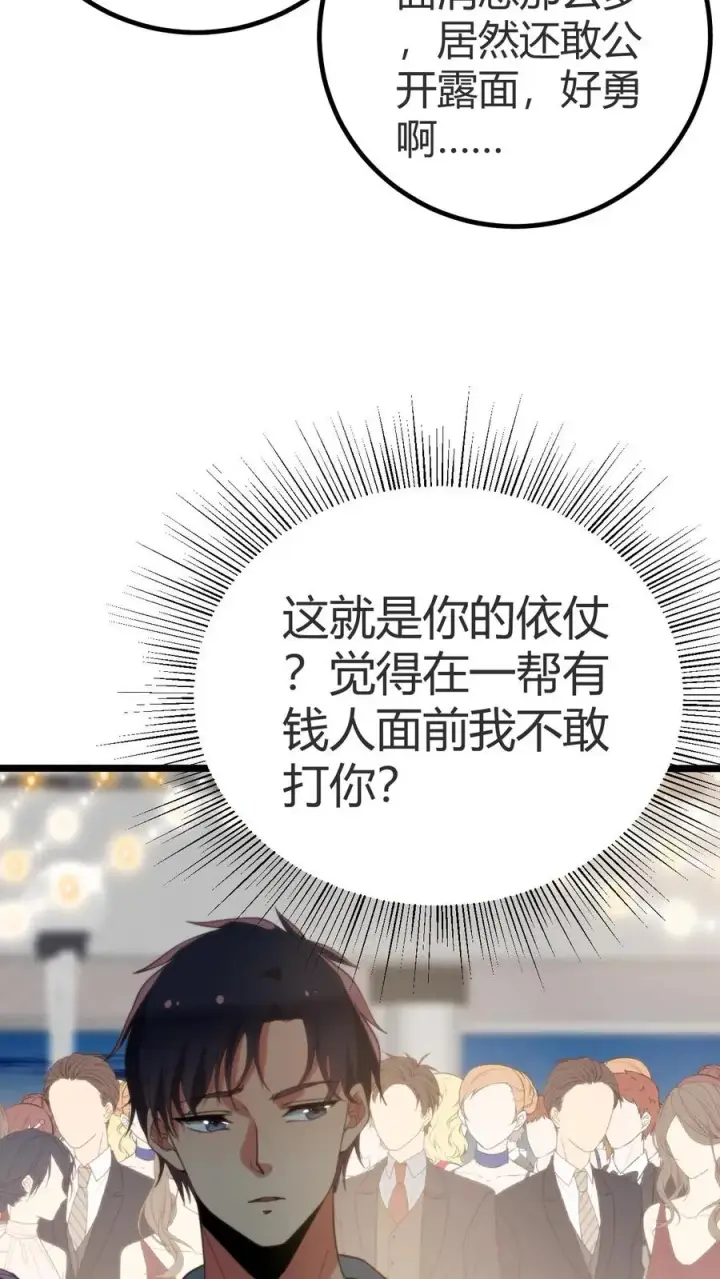 《我有九千万亿舔狗金》第262话 你在狗叫什么？图14