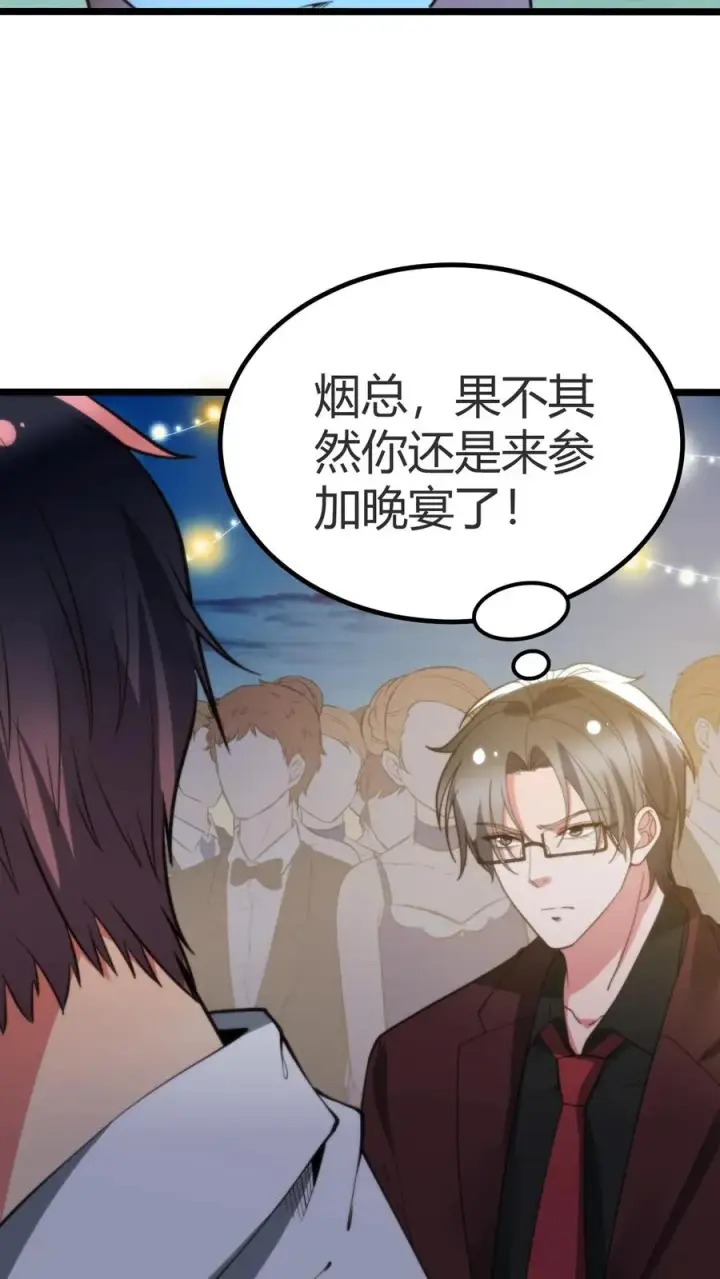 《我有九千万亿舔狗金》第262话 你在狗叫什么？图16